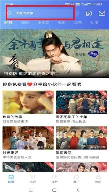 包子漫画官网完结老作篇章预览图