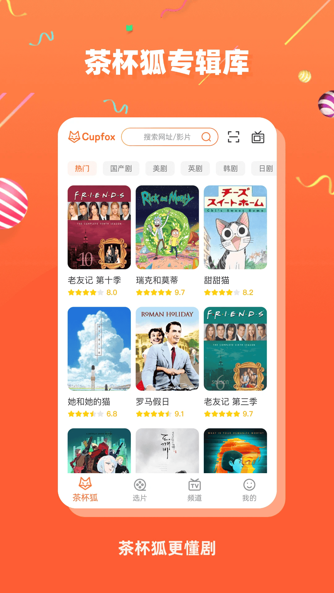 包子漫画app长条条漫彩页画面